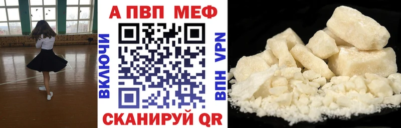 A-PVP Crystall  хочу наркоту  Обь 