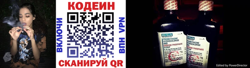 Кодеиновый сироп Lean Purple Drank  Обь 