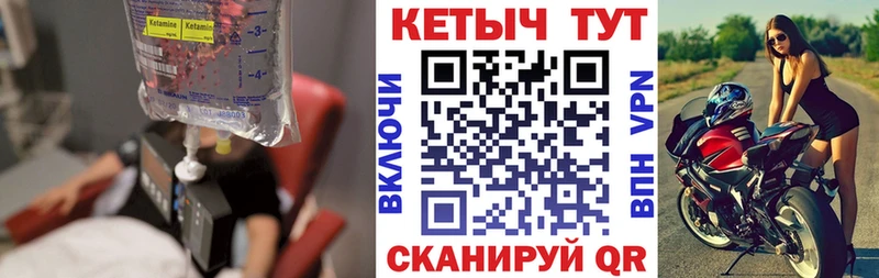 Кетамин VHQ  купить наркоту  Обь 