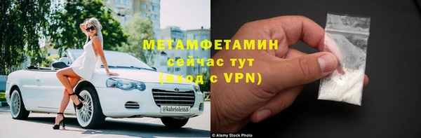 молекула духа Беломорск