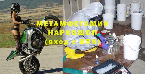 молекула духа Беломорск