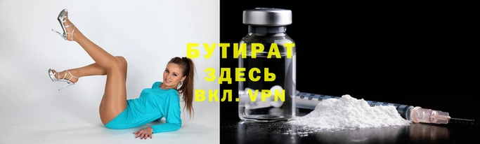 молекула духа Беломорск
