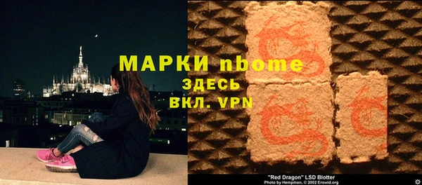 молекула духа Беломорск