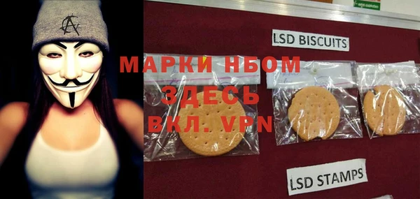 молекула духа Беломорск