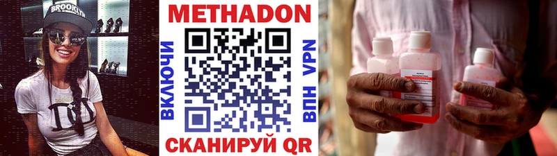 Метадон кристалл  Обь 