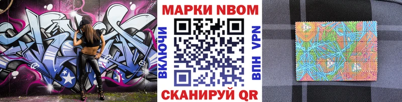 наркота  Обь  Марки N-bome 1,8мг 